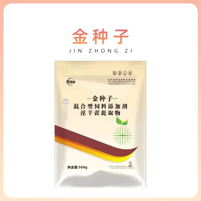 【金种子】公畜饲料添加剂催情提升精子成活率提高公畜猪牛羊通用