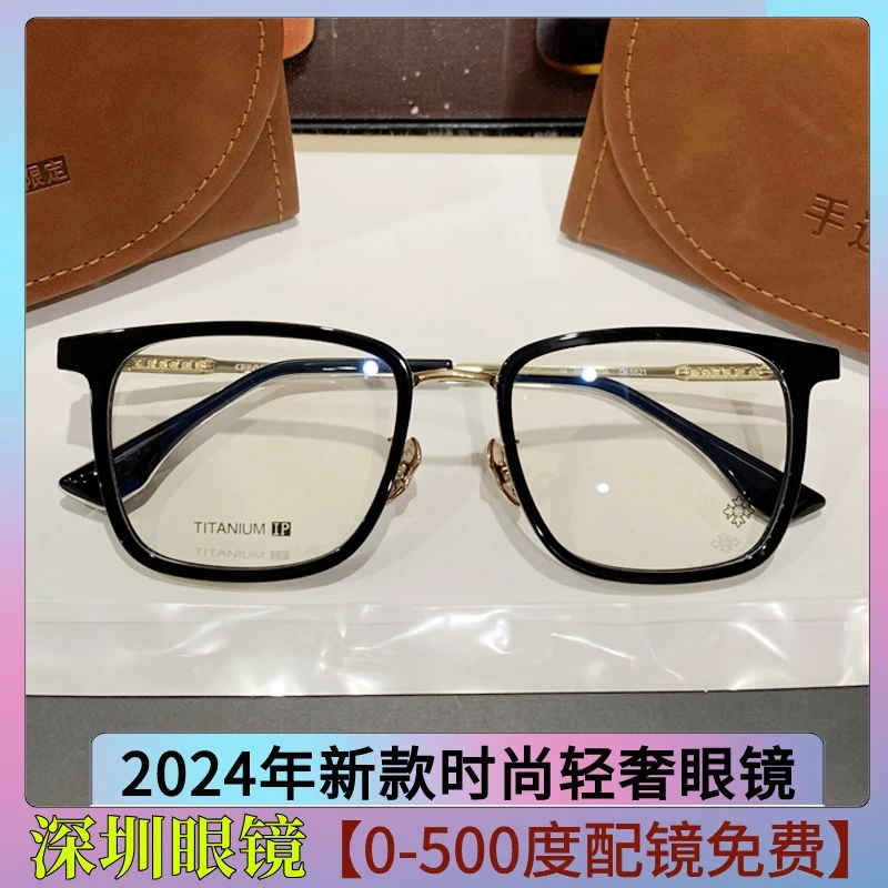 五福临门【免费配镜】轻奢纯钛眼镜框架男女百搭时尚钛架商务近视潮