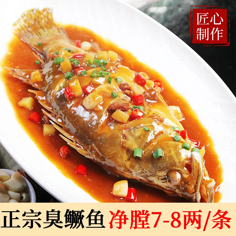 徽母百年臭鳜鱼送赠品净膛7-8两正宗安徽黄山徽州特产臭桂鱼真空