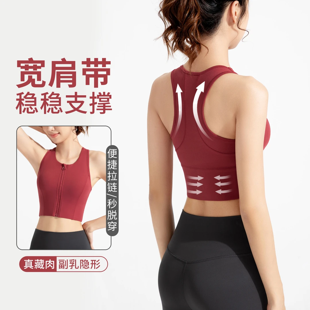 SKFV高强度运动裸感前拉链文胸防震跑步健身瑜伽背心331（C1-1）