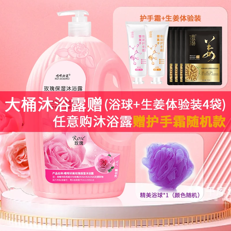 嗯呀玫瑰薰衣草沐浴露持久留香香氛水嫩保湿润肤大容量超值家庭装