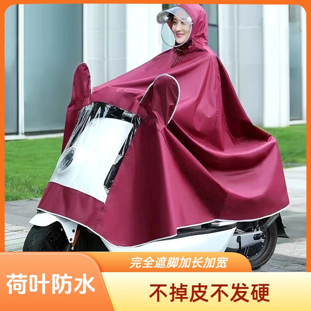 电动车摩托车单人双人加大遮脚加厚牛津加大雨披骑行防暴雨衣