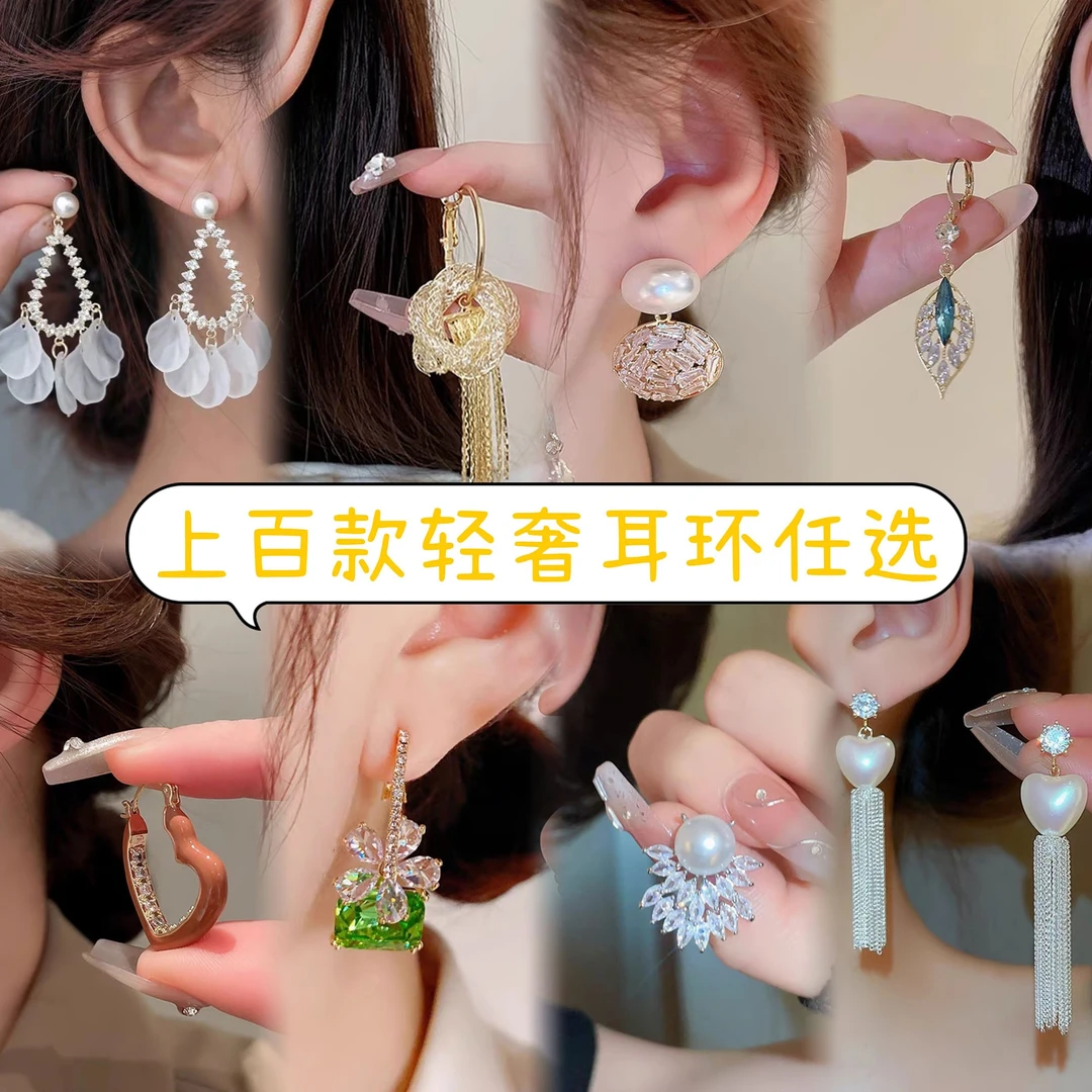 铜合金耳饰 【AL盘】49.99选2对57.88任选3对时尚轻奢爆款精致耳环