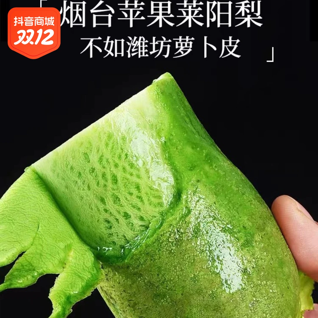 山东潍坊水果萝卜生吃爆脆多汁青萝卜新鲜现拔 3/5/9斤甜脆水嫩