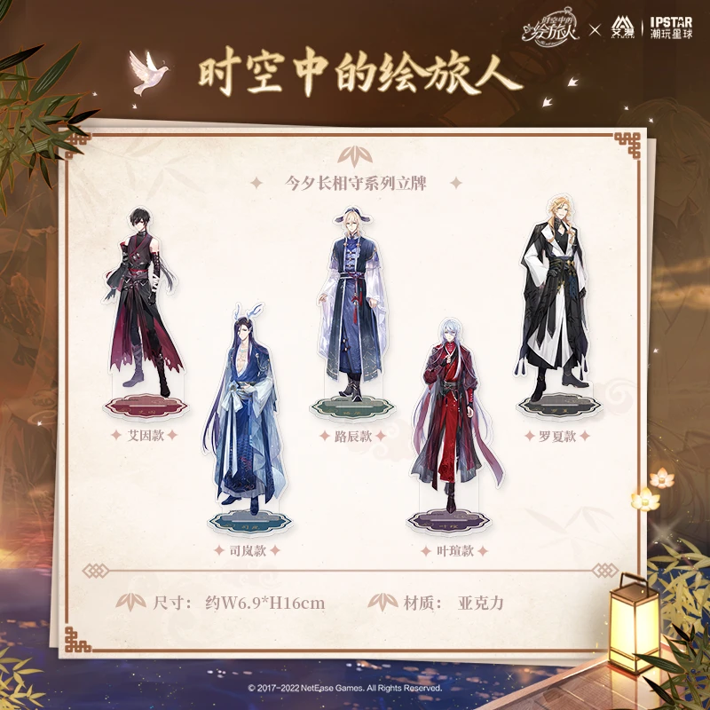 【漫家正版官谷】时空中的绘旅人 暗夜冬雪今夕系列镭射票周边am