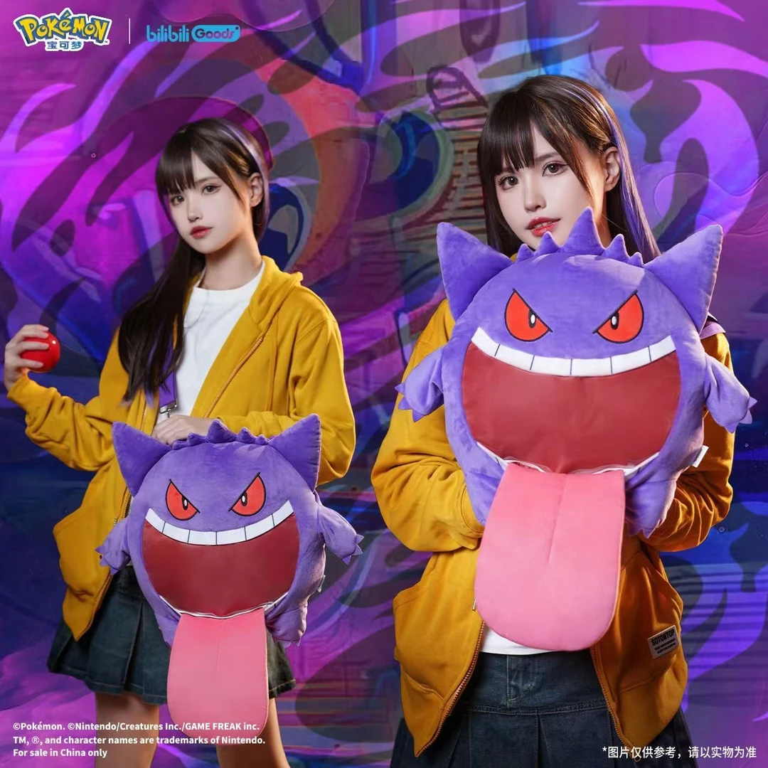 【bilibili正版】 宝可梦联名 超开心UWA系列 毛绒包耿鬼款周边