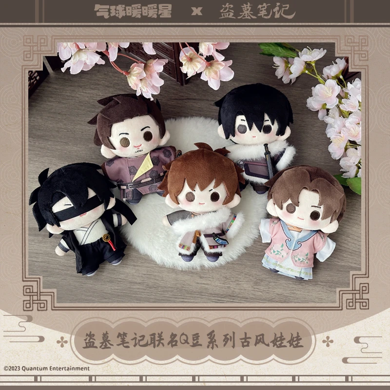 【漫家官方正版】气球暖暖星盗墓笔记联名古风娃娃Q豆系列棉花娃娃