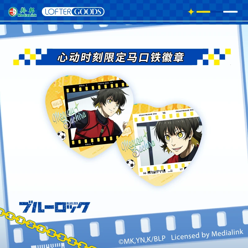 【漫家正版现货】蓝色监狱 定格此刻系列心动时刻限定心形徽章