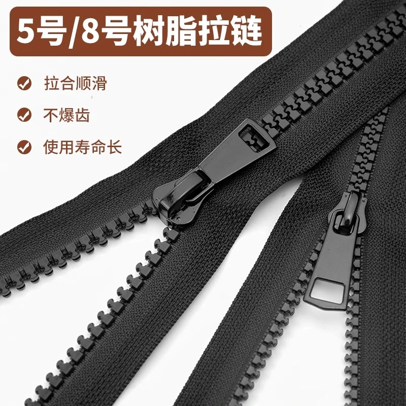 羽绒服专用长拉链衣服外套通用双头双开拉链头配件5号8号树脂拉锁