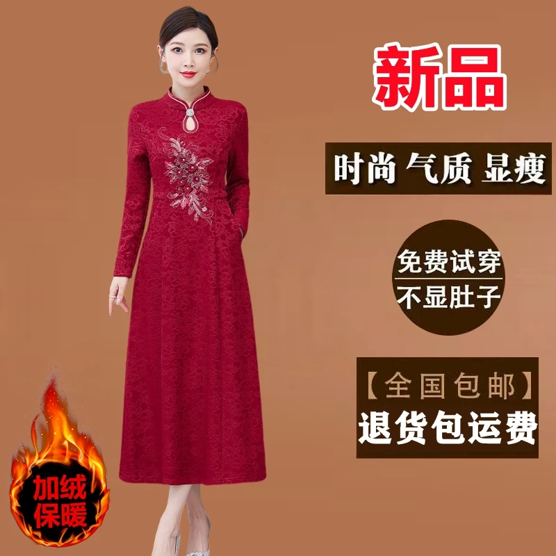 红色旗袍加绒高端婚礼妈妈装长袖连衣裙秋冬加厚长款婚宴会长裙子