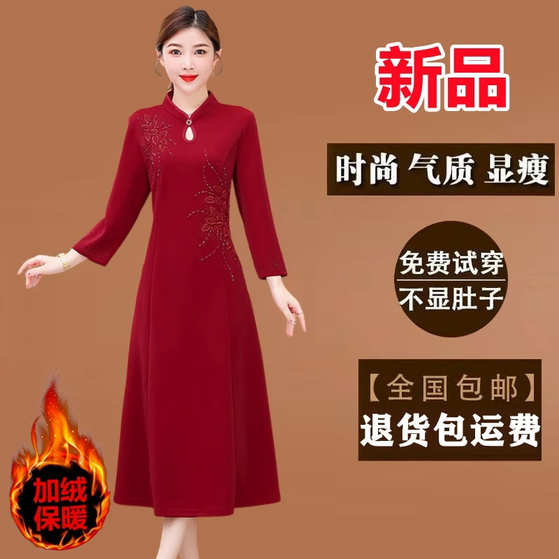 加绒加厚喜婆婆红色旗袍连衣裙秋冬季妈妈装婚宴会中长款打底裙子