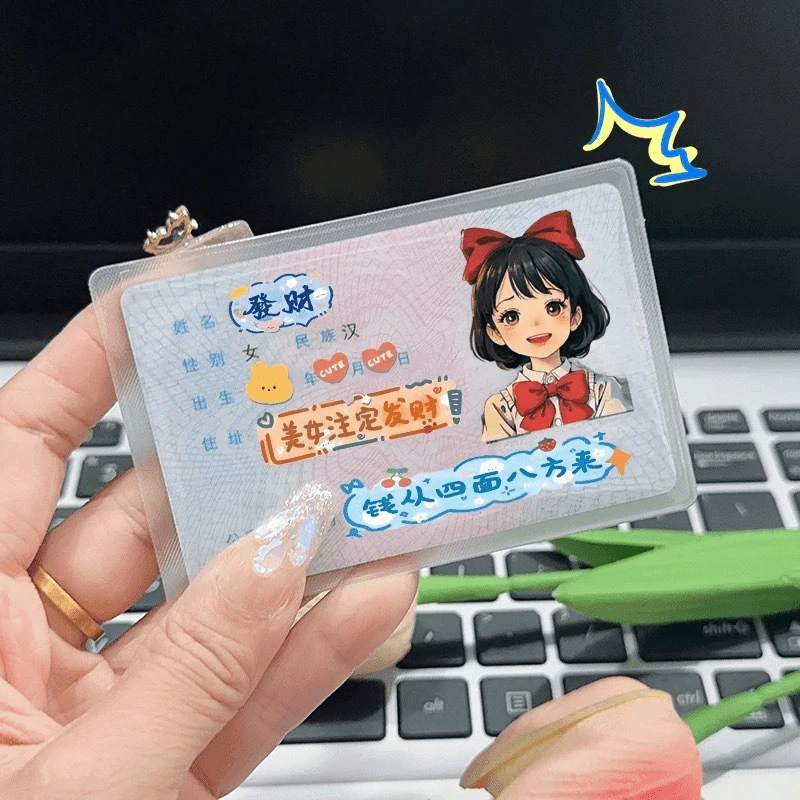 创意网红证件卡套可爱女孩闺蜜情侣卡套头像遮盖隐私身份证保护套
