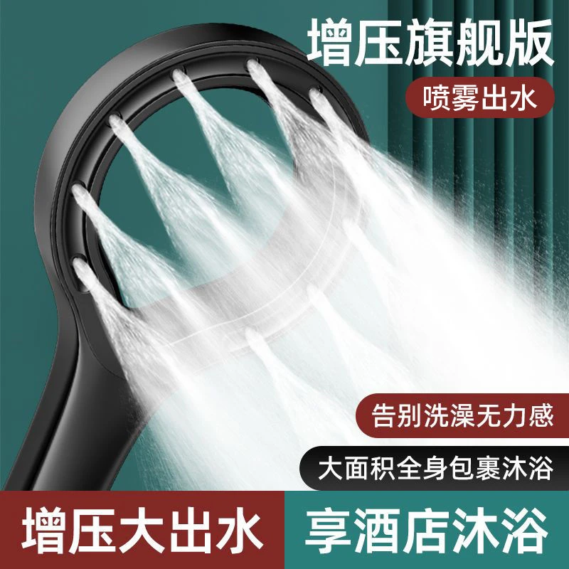 增压花洒喷头浴霸淋浴洗澡加压水龙头家用超强高压花晒套装卫生