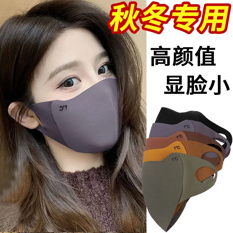 秋冬保暖口罩可水洗骑行防风一片式无痕时尚显瘦风修饰脸型美拉德