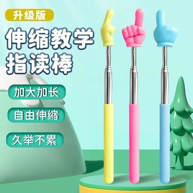 可伸缩教鞭指读棒儿童阅读看书手指棒幼儿园早教指引认读