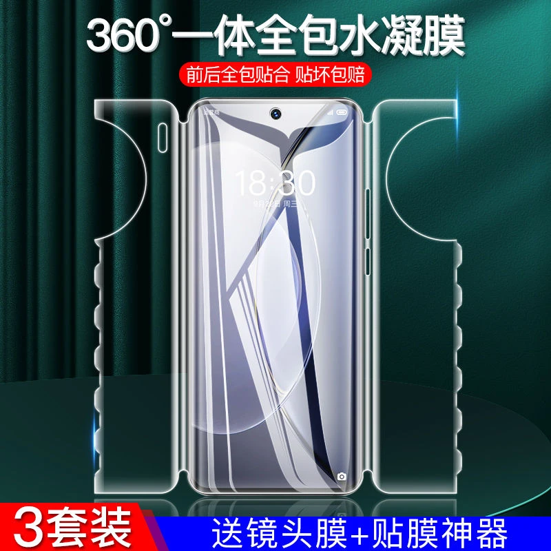 vivox90一体膜x90pro水凝膜x90手机曲面pro+全包边蓝光蝴蝶膜防摔