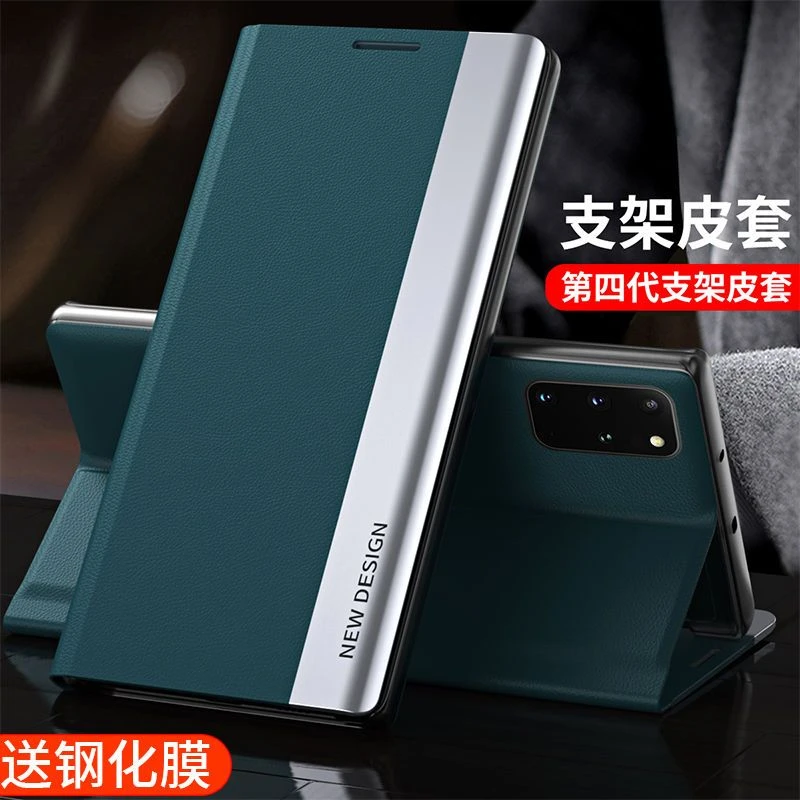 三星S20/S20+手机壳翻盖式皮套全包防摔支架男女商务S20Ultra