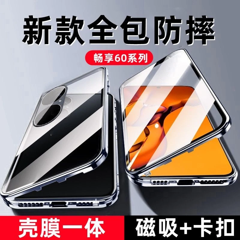 华为畅享60 Pro手机壳MAO-AL00卡扣锁紧镜头全包5G金属双面玻璃套
