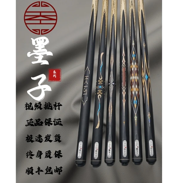 恒艺天工中式职业台球杆小头杆墨子1墨子2墨子3墨子4墨子5墨子6