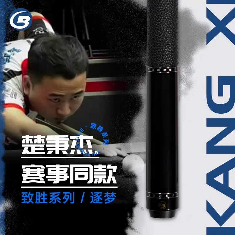 楚秉杰赛事同款蓝蔻逐梦大头杆素面台球杆枫木球杆中式八球科技木