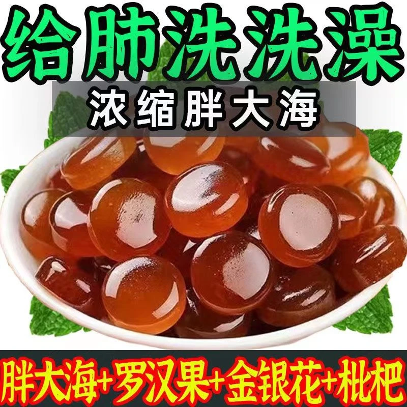 【够吃半年】胖大海罗汉果金银花枇杷润喉糖咽喉糖咳嗽清凉戒烟糖