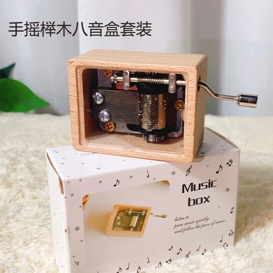 手摇榉木八音盒新套装儿童礼物摆件女朋友男朋友生日礼物节日
