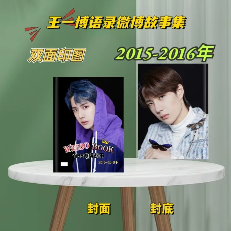 王一博创意双面语录台历礼品学生日常送礼台历明星周边相册定制