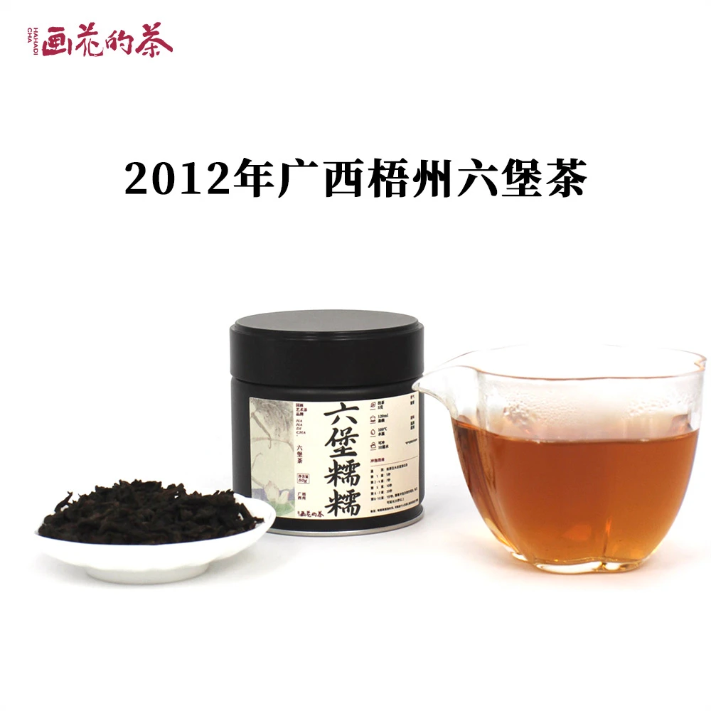 画花的茶六堡糯糯罐装黑茶2012年广西梧州六堡茶