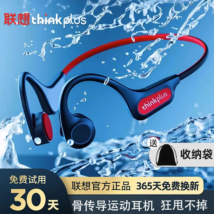 联想X3pro骨传导无线蓝牙 耳机跑步运动防汗长续航颈挂式耳机通用