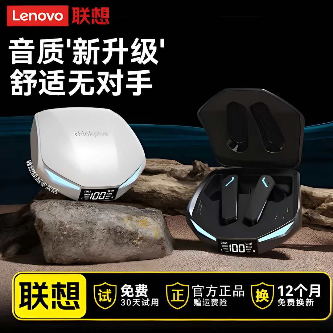 联想GM2PRO升级版蓝牙耳机游戏电竞吃鸡超长续航运动降噪通用YX