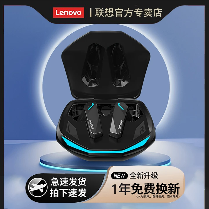 联想原装GM2Pro蓝牙电竞游戏双模式长续航低延迟运动跑步降噪通用