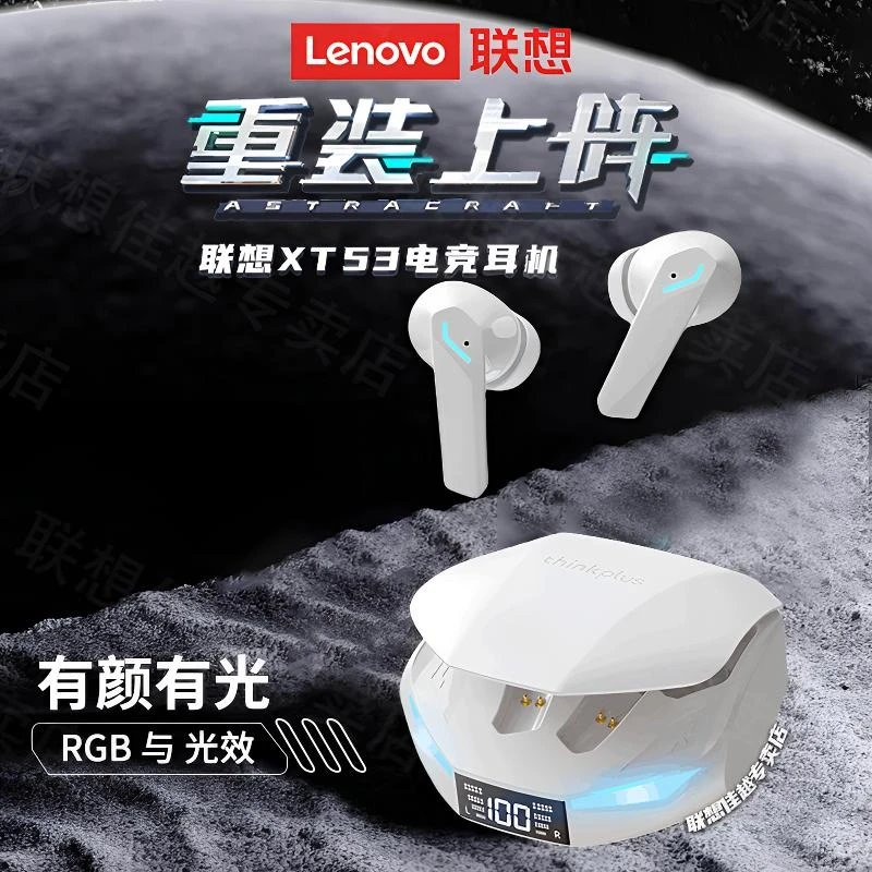 联想升级XT53蓝牙电竞游戏双模式超长续航低延迟运动跑步降噪通用