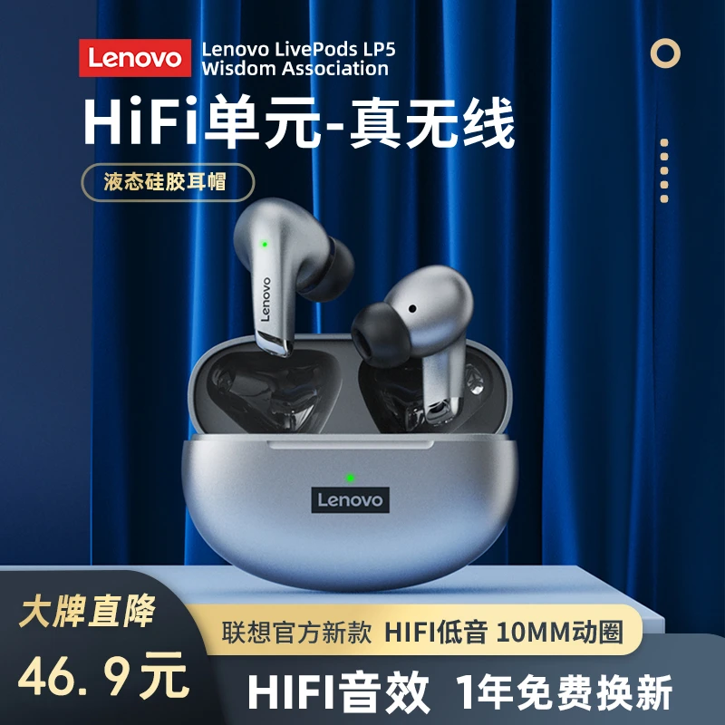 联想原装蓝牙耳机无线运动跑步防水游戏降噪超长续航适用苹果华为