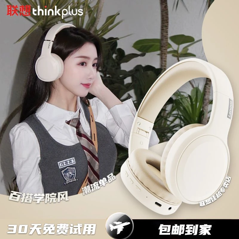 联想TH30蓝牙耳机头戴式无线降噪通话听歌运动高颜值2025新款通用
