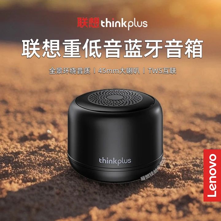 联想新款K14无线蓝牙音箱重低音炮便携小音响电脑笔记本迷你家用H