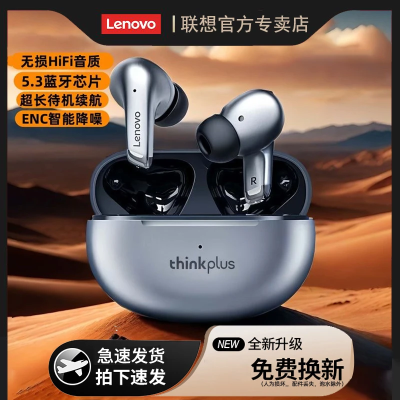联想原装LP5无线蓝牙耳竞低延迟长续航双耳降噪手机通用高音质Z