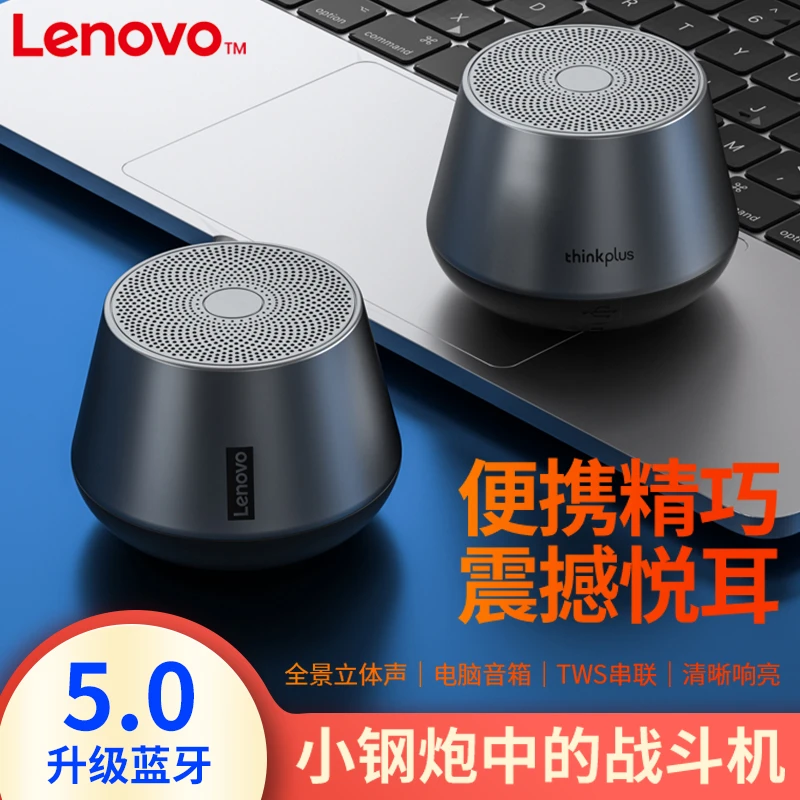 联想K3Pro蓝牙小钢炮音响 迷你随身便携式车载清晰立体声重低音箱