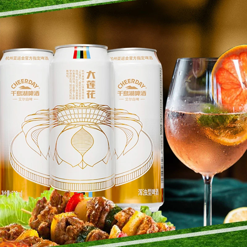 【微醺好物】千岛湖啤酒大莲花500ml*24听艾尔白啤果香精酿啤酒