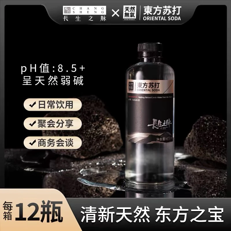 新疆包邮克东长生之脉天然苏打水风味弱碱非纯净水整箱风味饮料