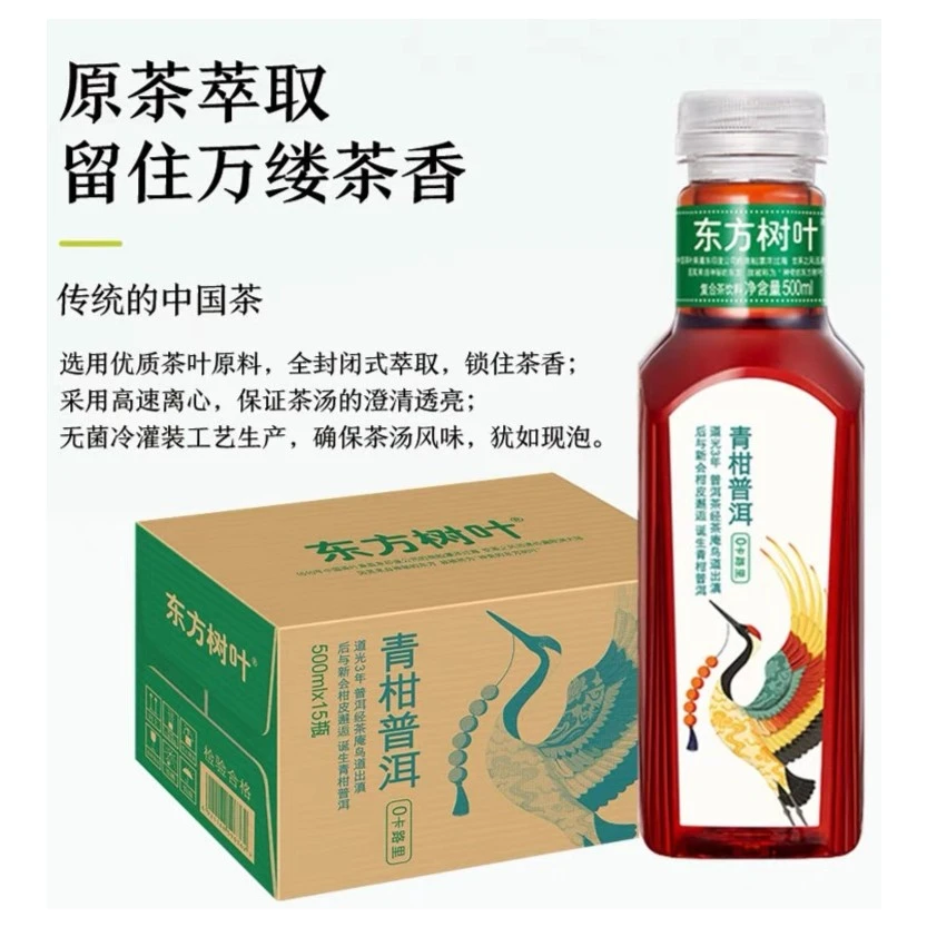 新疆包邮东树叶普洱茶茶饮料青柑普洱原味饮茶工厂无糖茶香优质vs