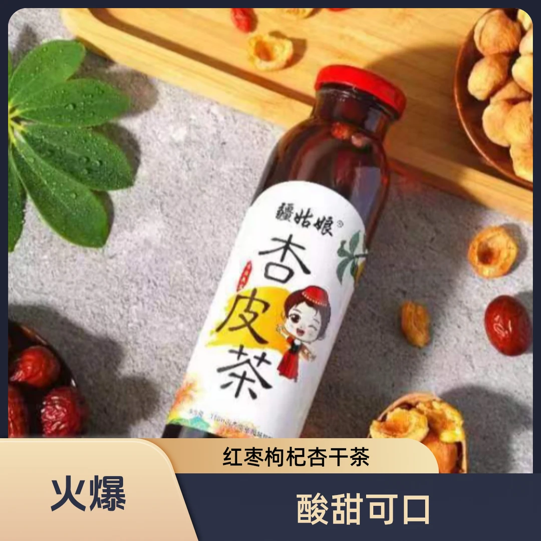 新疆包邮疆姑娘杏皮茶310ml5瓶古法熬制红枣枸杞杏干酸甜可口冷藏