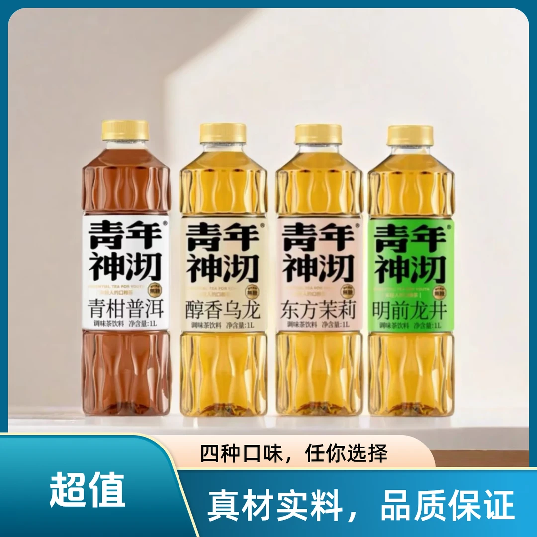 新疆包邮青年神沏醇香无糖茶1L0糖0脂休闲茶饮料无糖纯茶