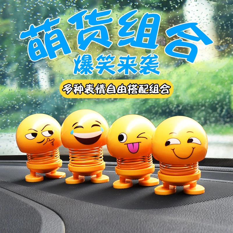小黄人车载摆件弹簧摇头公仔表情包趣味汽车饰品挂件同款网红车用