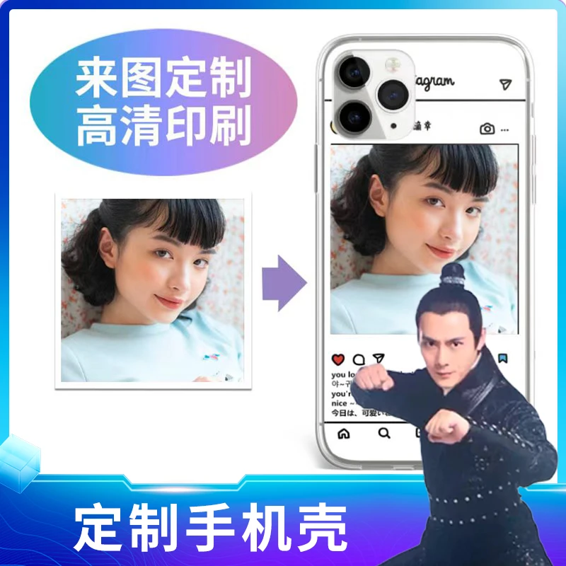 YINGE/印鸽个性定制手机壳TPU/高清玻璃手机壳抖音直播专用diy
