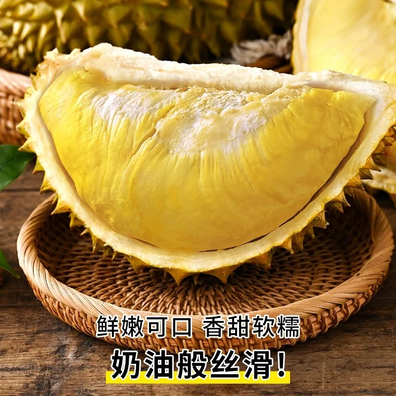 【新鲜特价纯肉两斤】微湿，湿包，微苦 核小特价无售后介意慎拍（可做烘培·饼·千层蛋糕）核小金枕泰国