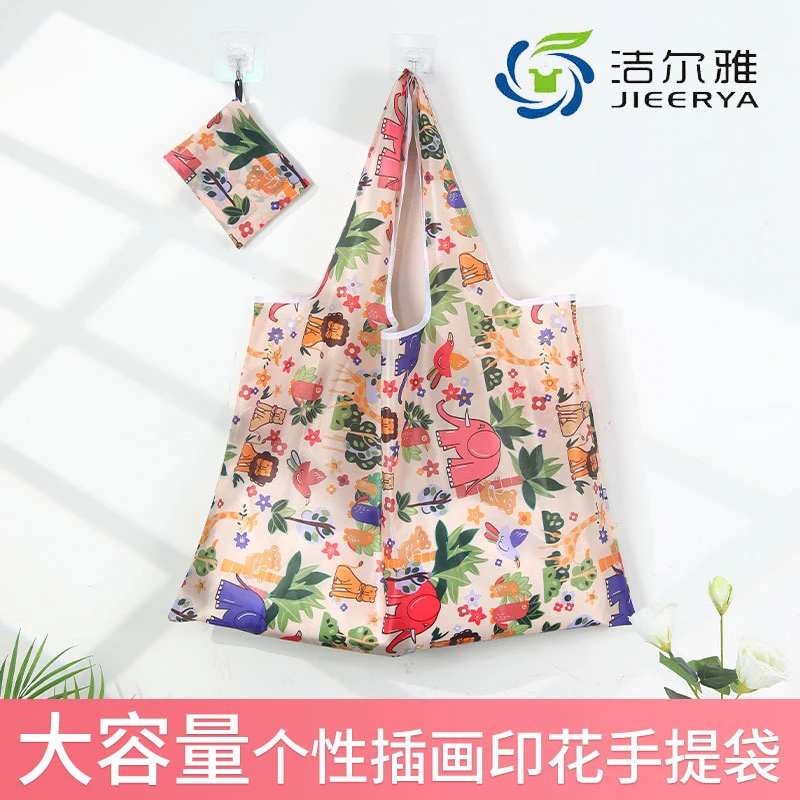 洁尔雅加厚牛津布购物袋轻便折叠购物收纳袋手提袋超市购物买菜袋