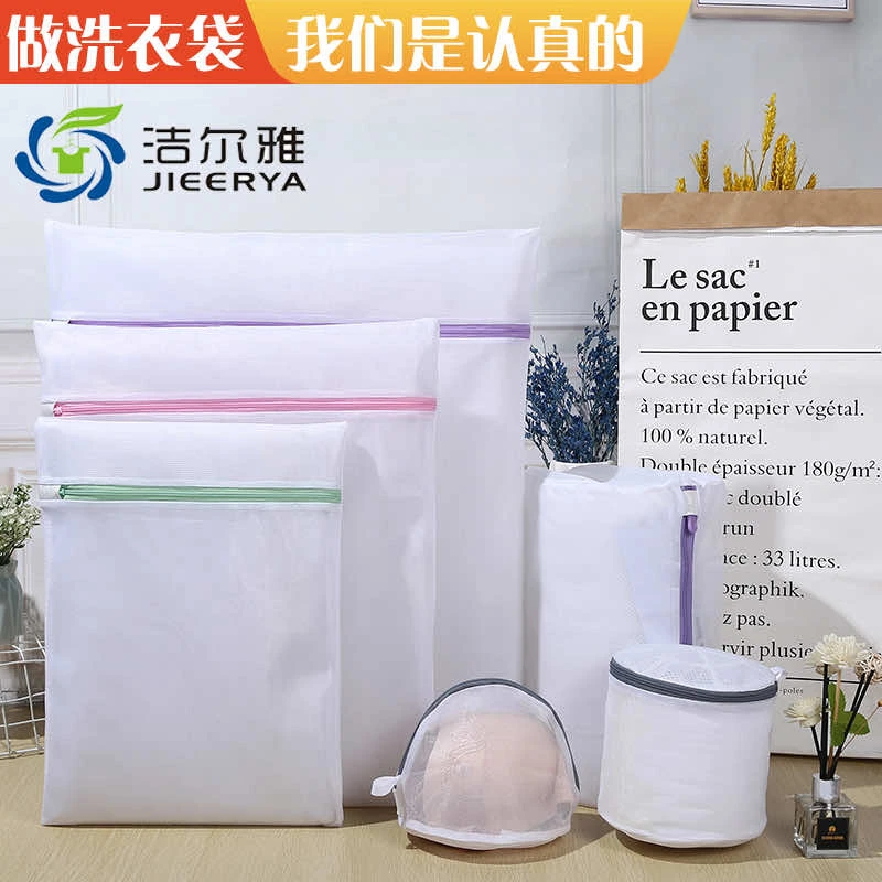 洁尔雅特惠福利机洗防变形收纳洗衣袋过滤洗床单网袋家用