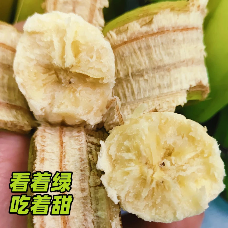 云南高山绿皮香蕉 软糯香甜 5斤装 催熟食用