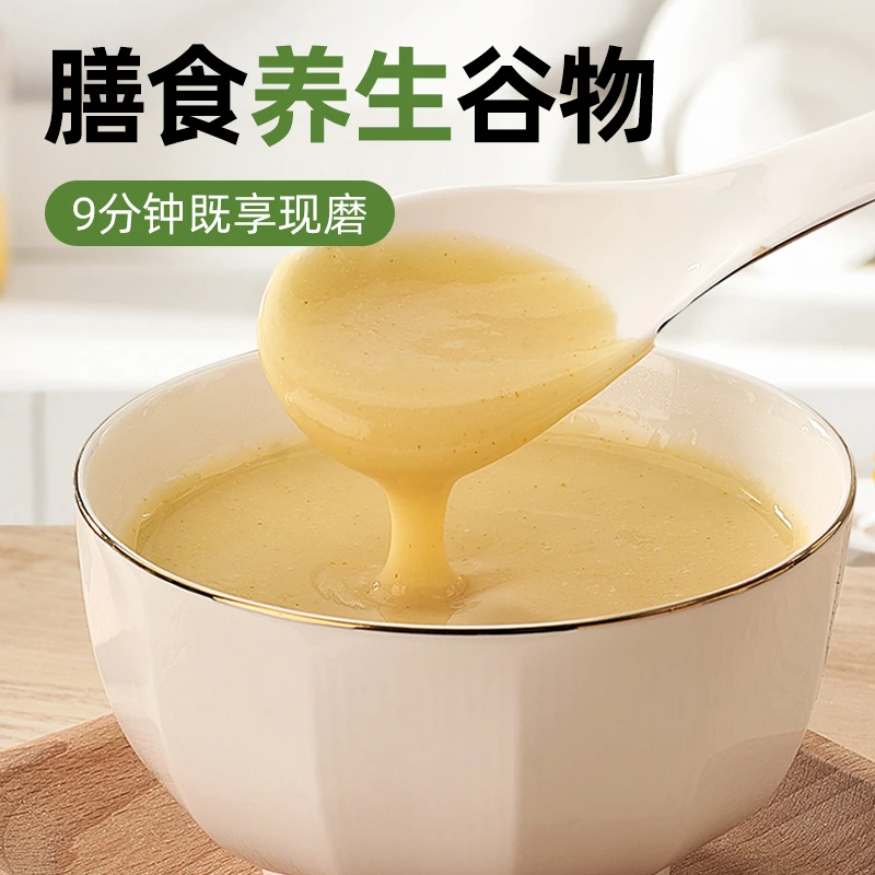 雷小蒙/REDMOND七彩养生谷物包9分钟现磨营养专属膳食食用小袋装