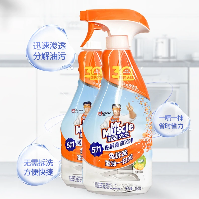 威猛先生厨房油烟机去重油污净强力除油垢清洁剂油污净重油污喷雾